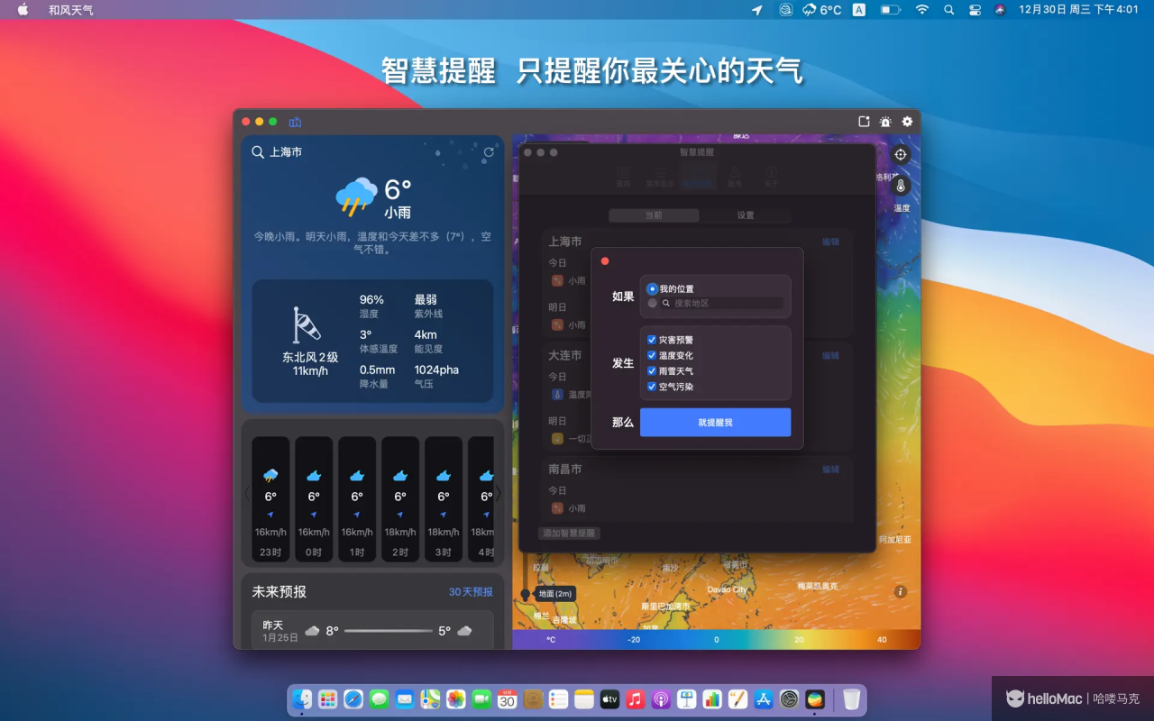 QWeather - 和风天气 v3.5.27