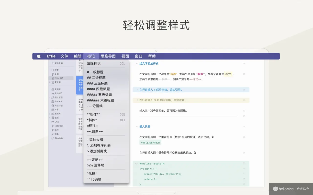 Effie v6.3.1