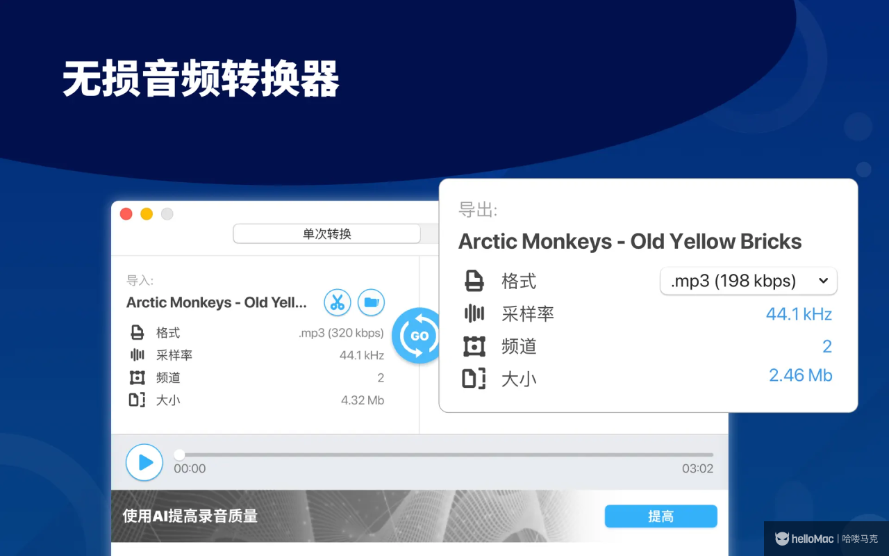 MP3 Converter - Audio Convert v5.3.6 MAS