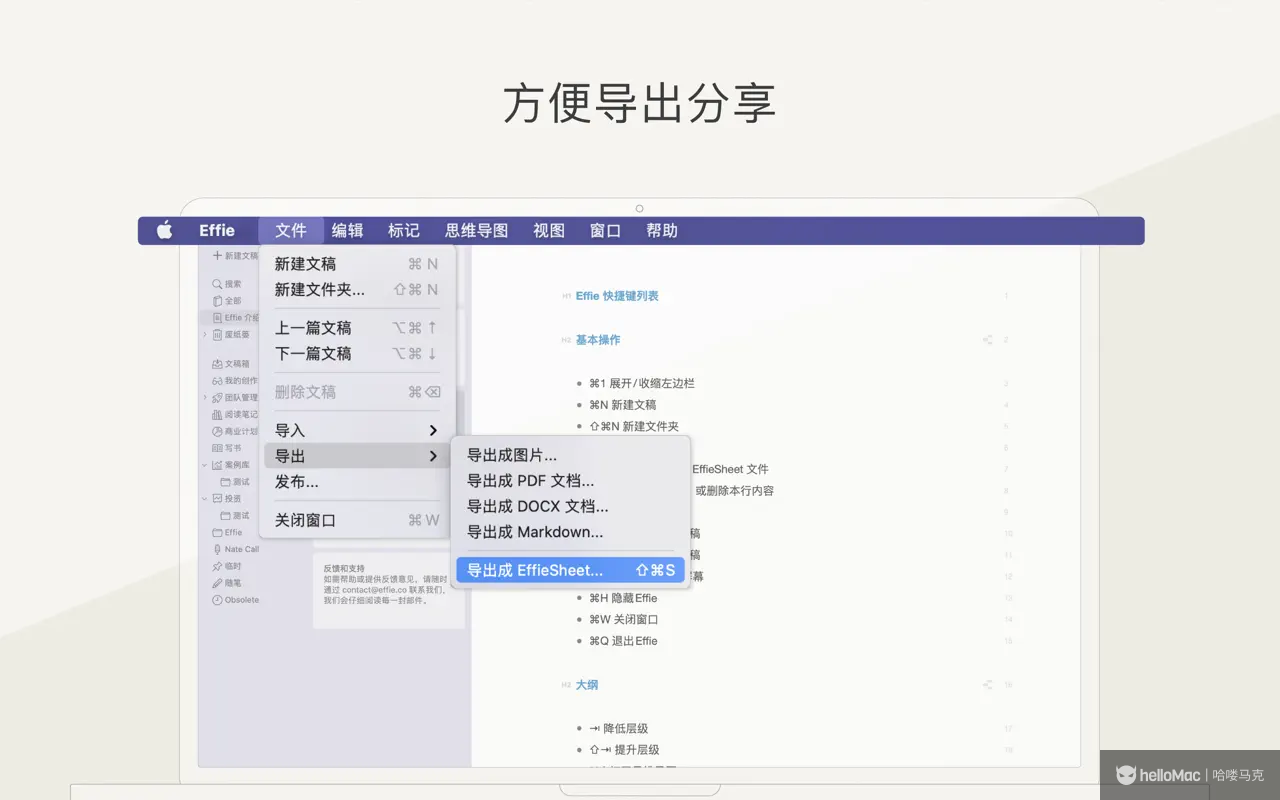 Effie v6.3.1