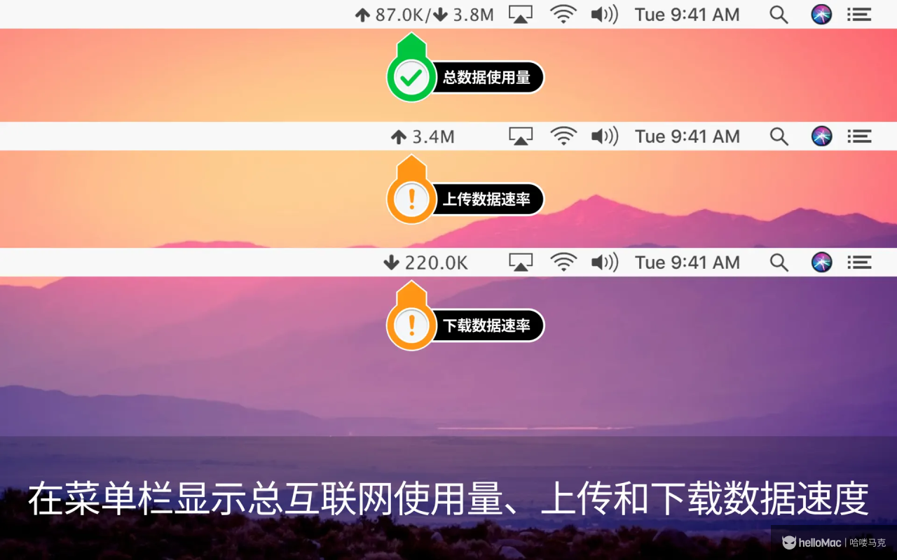 TransData：Data tracker Widget v3.3 MAS