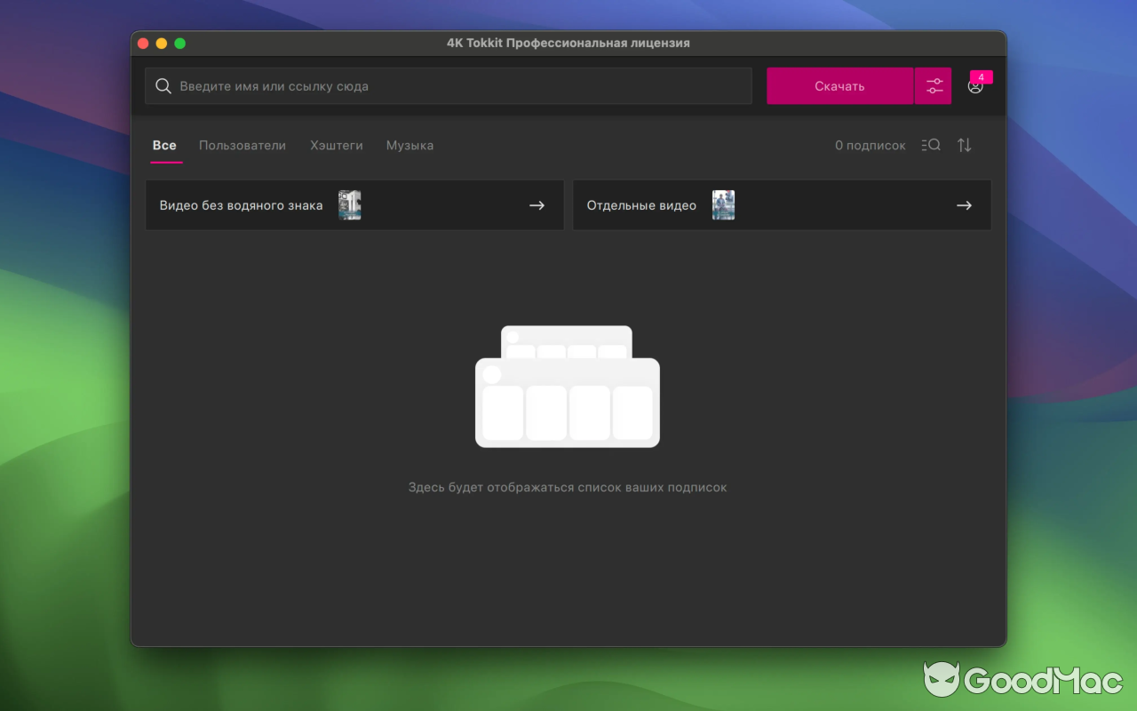 4K Tokkit Pro v25.4.1
