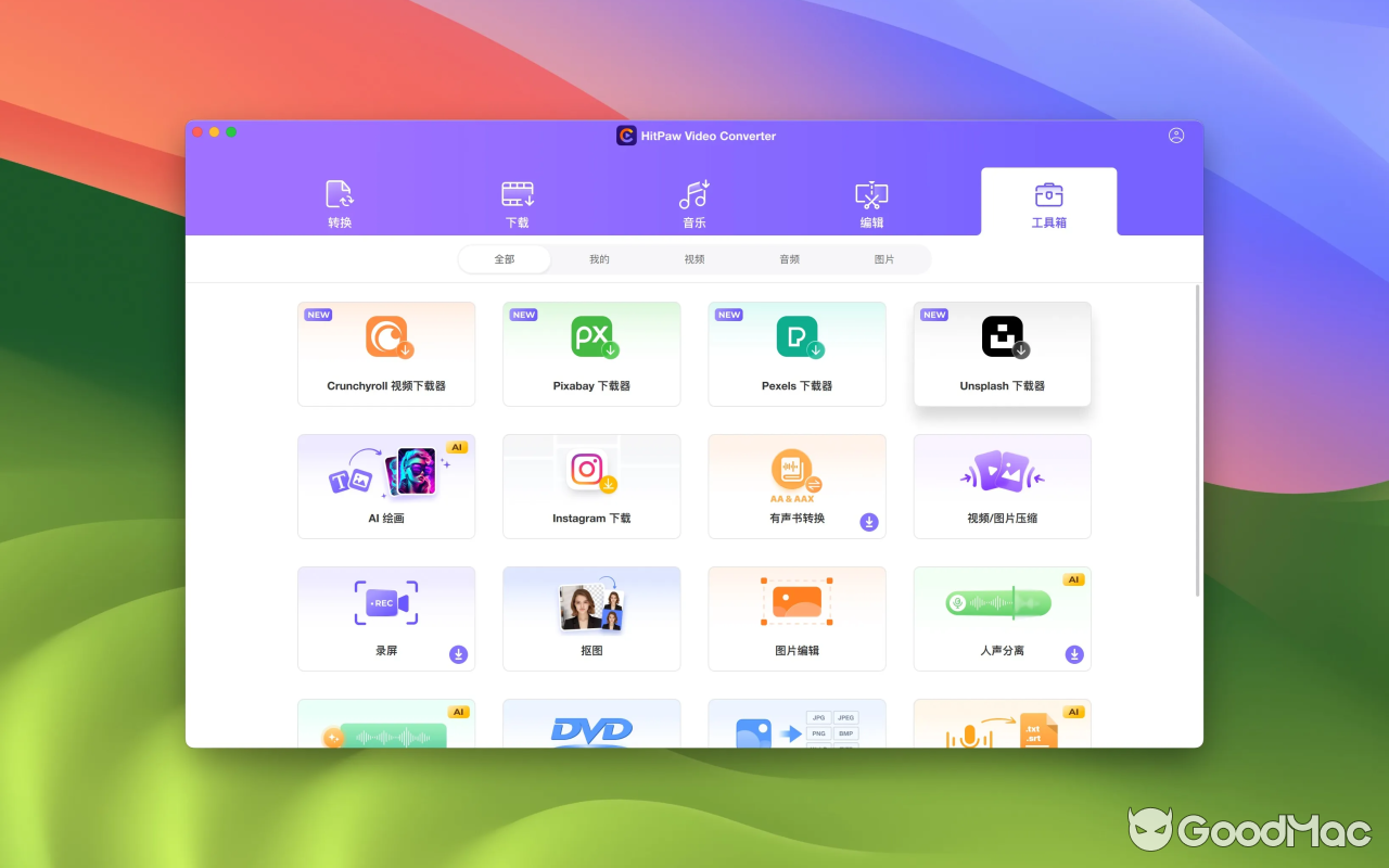 HitPaw Video Converter v4.5.0
