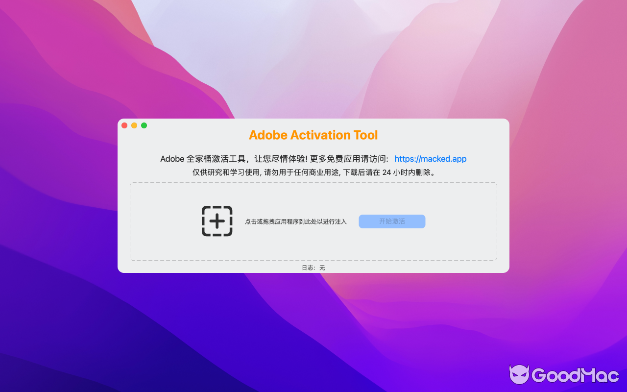 Adobe Activation Tool v1.2.4 / v2.1.2