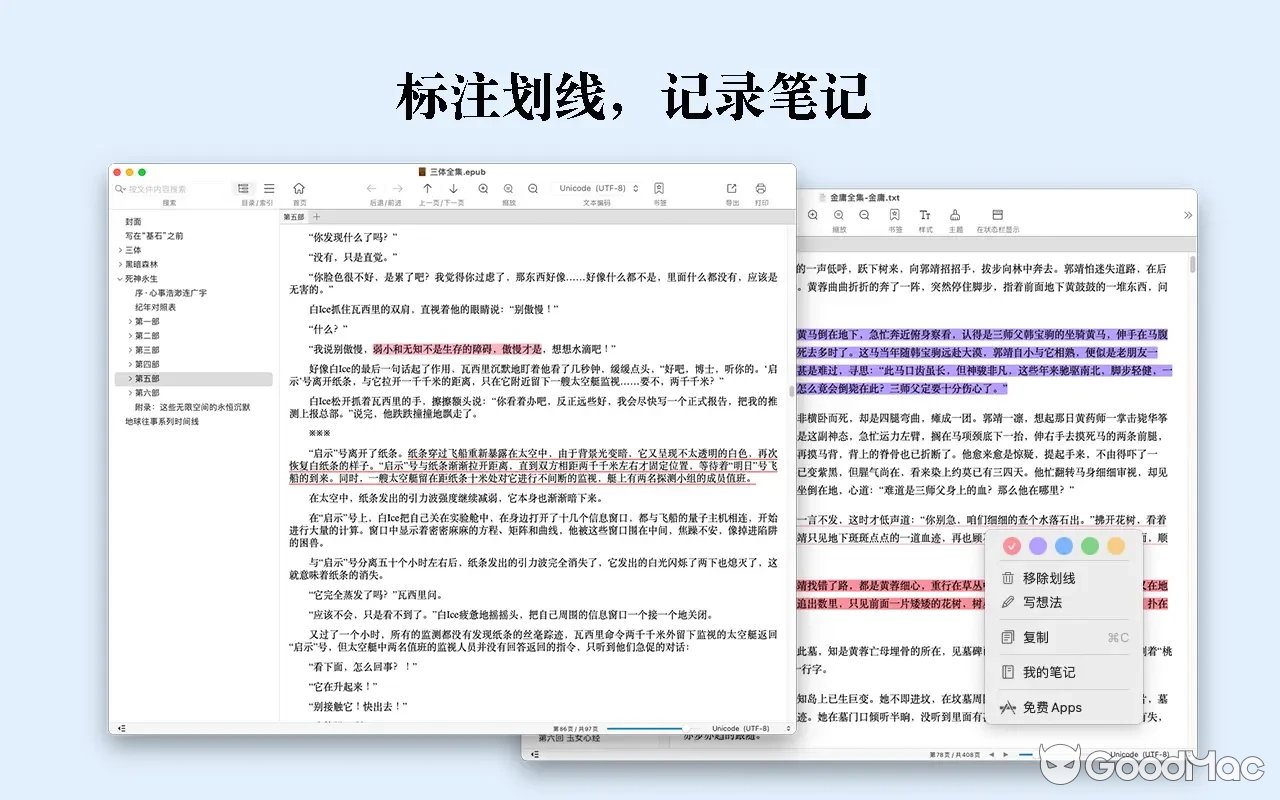 TXT Reader v2.8.6 MAS