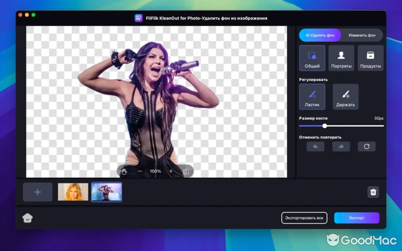 FliFlik KleanOut for Photo v6.3.0