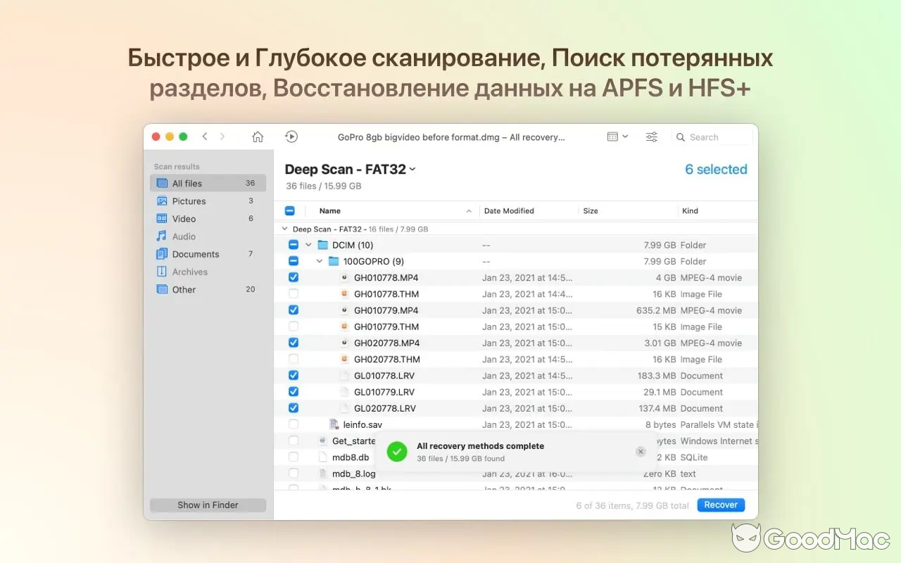 Disk Drill v6.0.2020