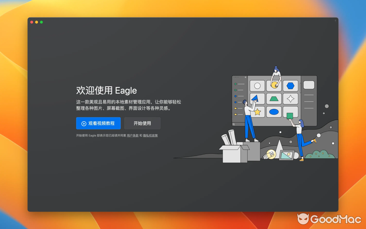 Eagle v4.0.0 Build11