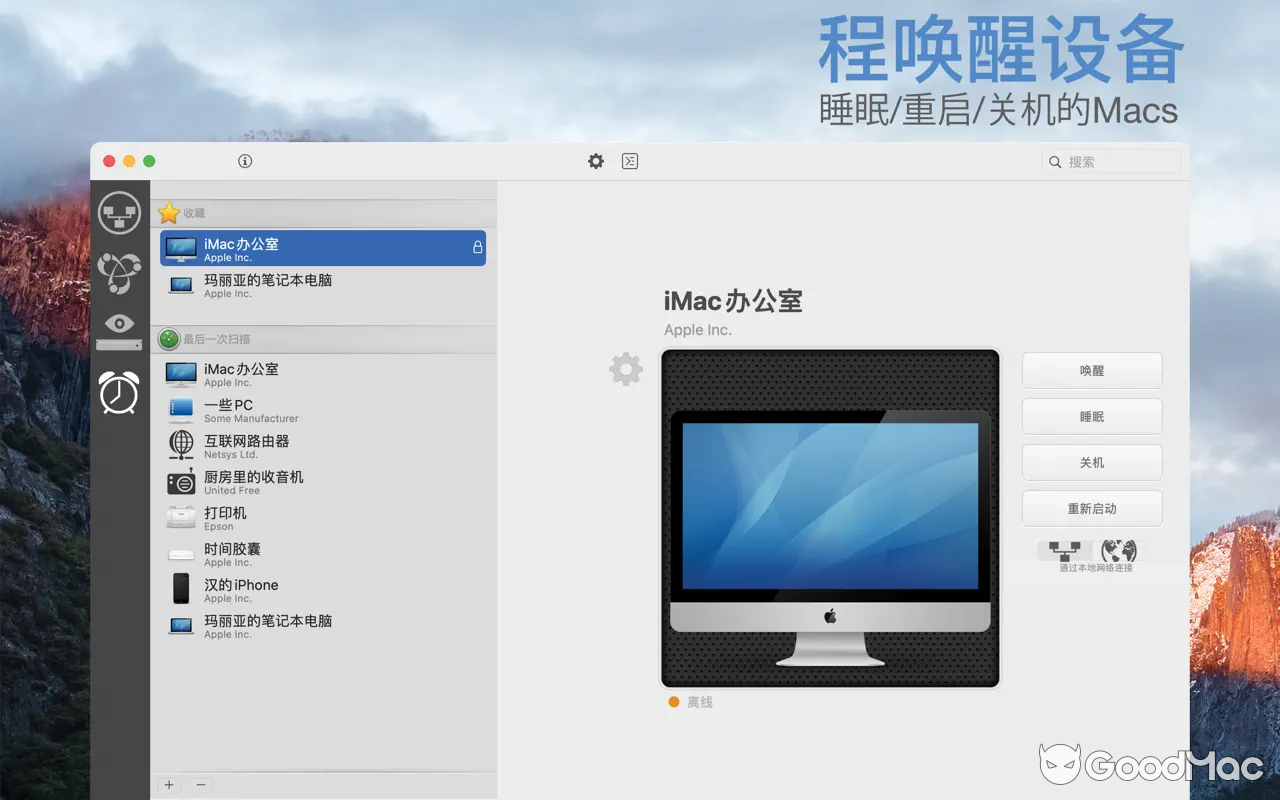 iNet Network Scanner v3.2.1 MAS