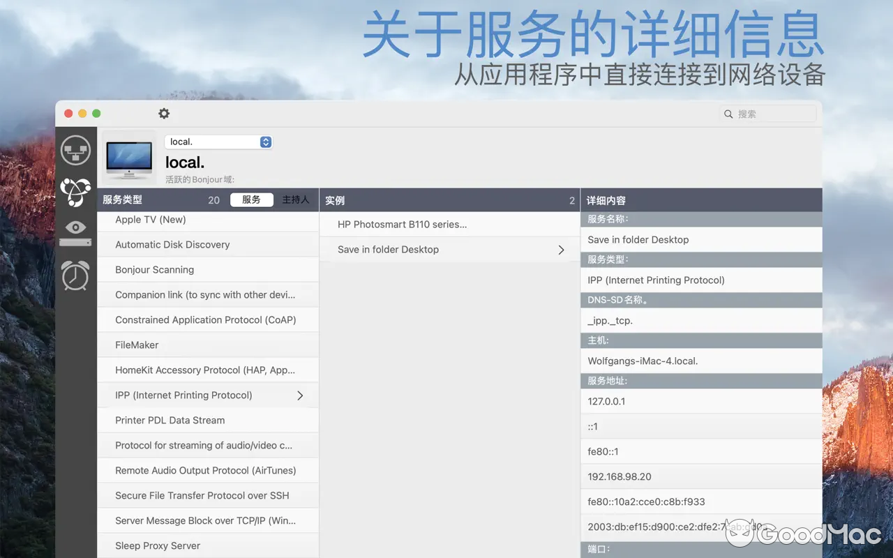 iNet Network Scanner v3.2.1 MAS