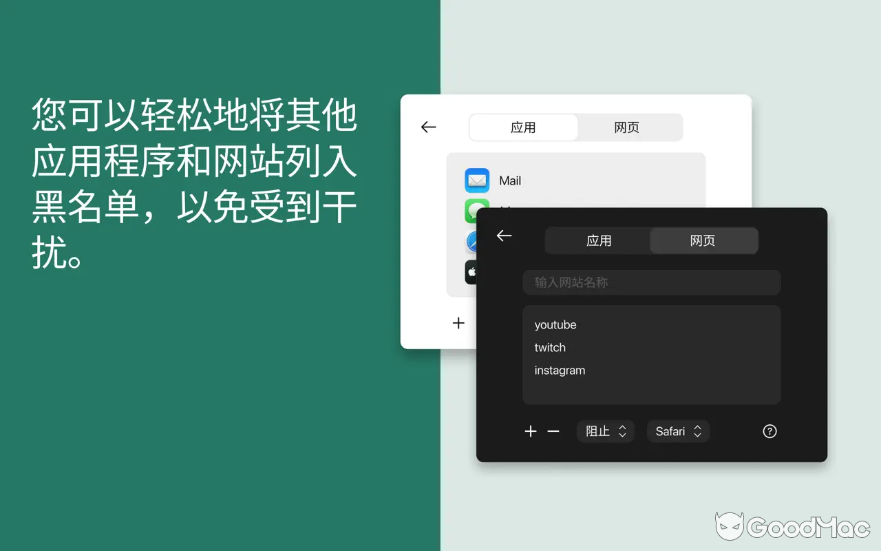 Flow - Focus & Pomodoro Timer v4.5.1 MAS