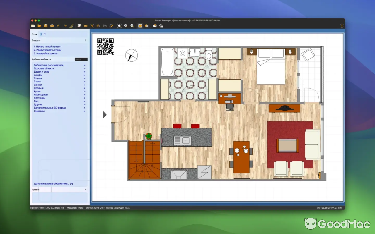 Room Arranger v10.3.0