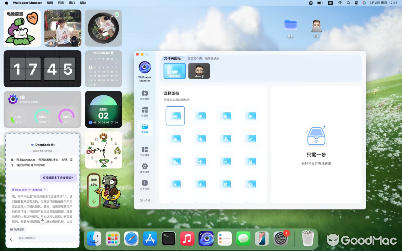 Wallpaper Monster v2025.8 MAS