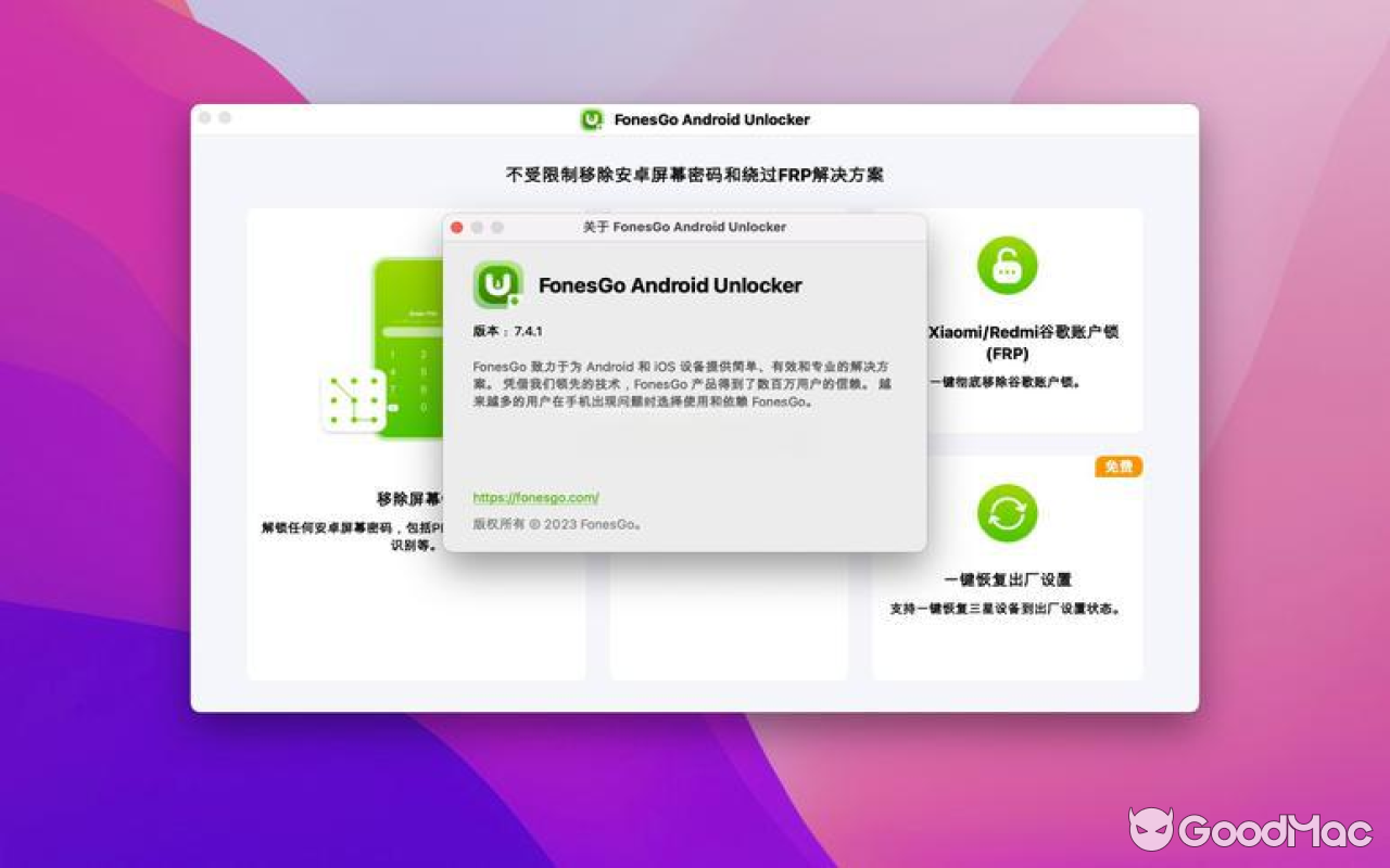 FonesGo Android Unlocker v7.8.0