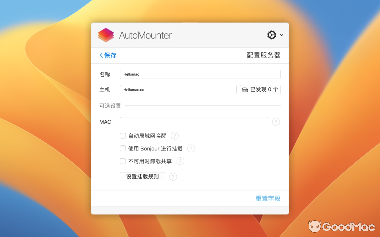 AutoMounter v1.9.0