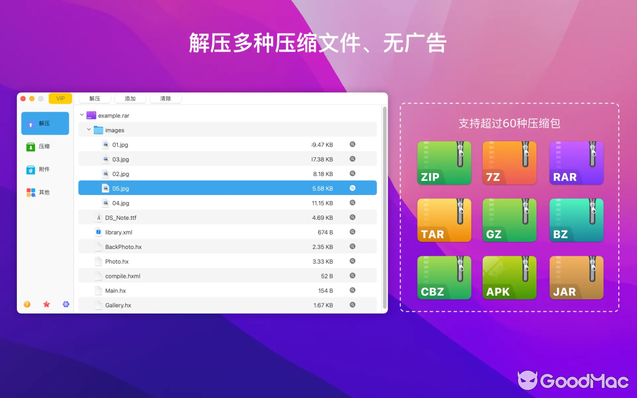 RAR Extractor - Unzip File v12.9.0 MAS