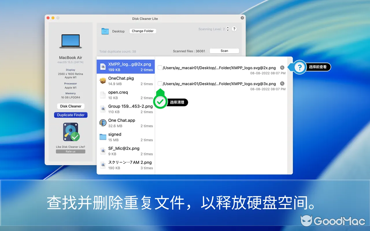 Disk Clean - 清洁大师 v2.0 MAS