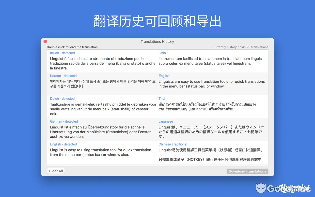 Linguist - 语言学家：立即翻译 v3.3 MAS