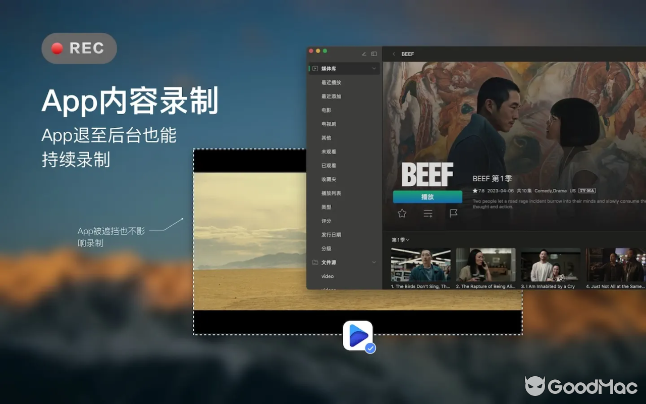 OmniRecorder v1.3.17