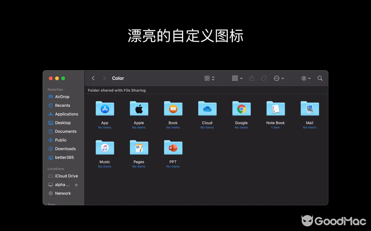 超级右键-iRightMouse v2.3.9