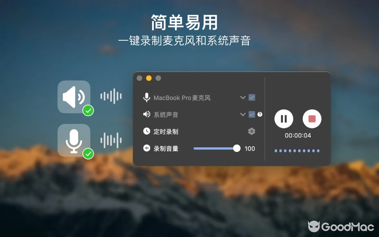 OmniRecorder v1.3.17