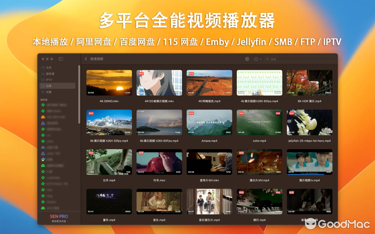 SenPlayer v5.7.2