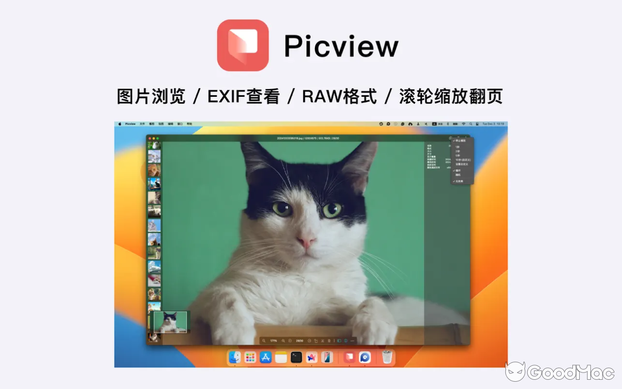 Picview v1.5.0
