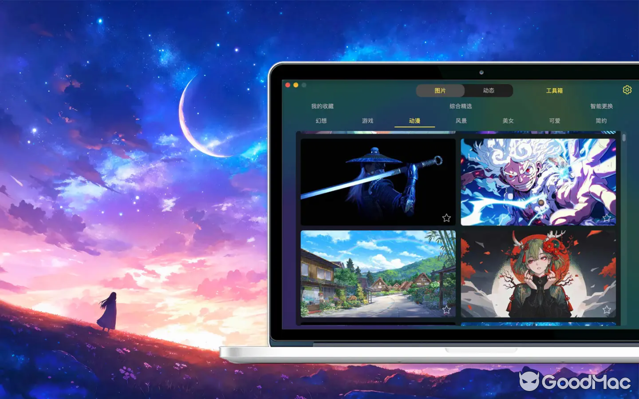 WallpaperX - 壁纸精灵 v4.1.2