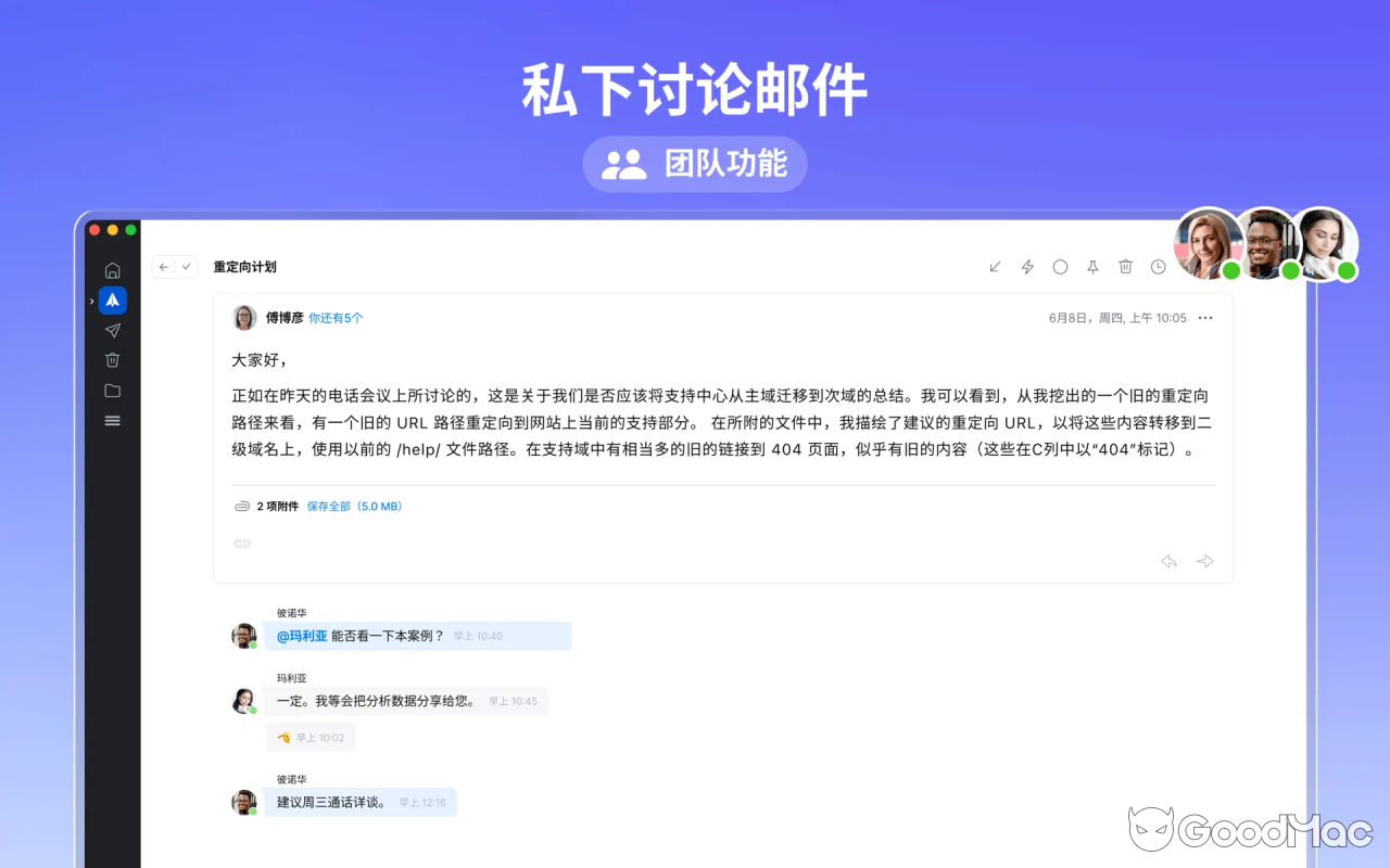 Spark Desktop Mail v3.22.1