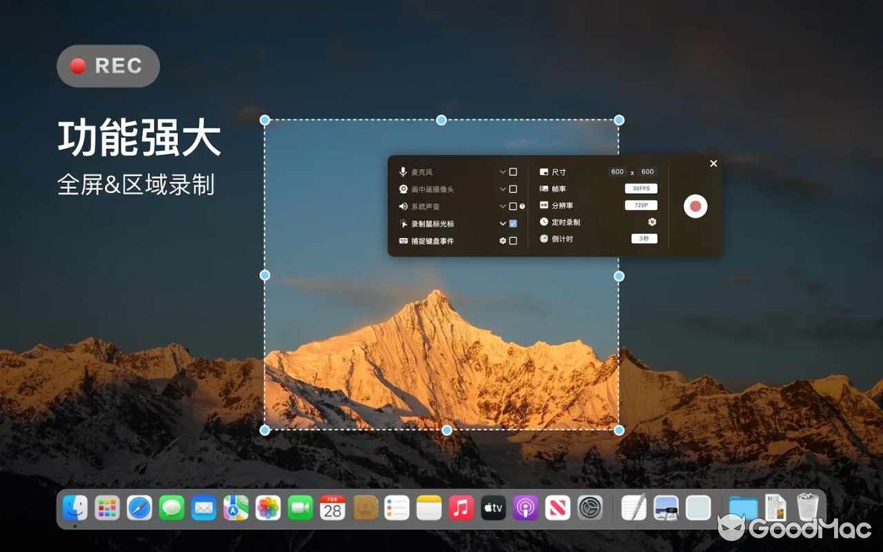 OmniRecorder v1.3.17