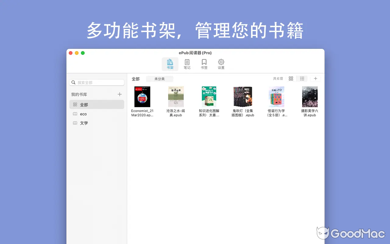 EPUB Reader Plus v2.9.1 MAS