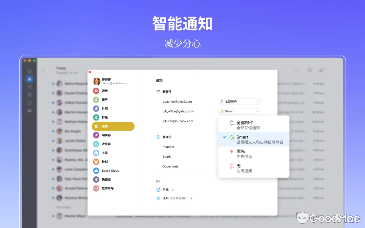 Spark Desktop Mail v3.22.1