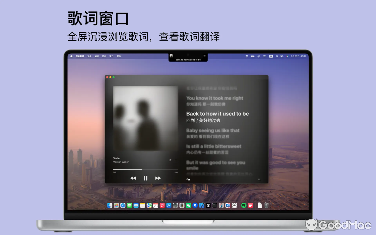 Dynamic Lyrics - 灵动歌词 v1.7.4 MAS
