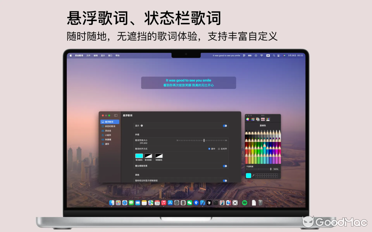 Dynamic Lyrics - 灵动歌词 v1.7.4 MAS