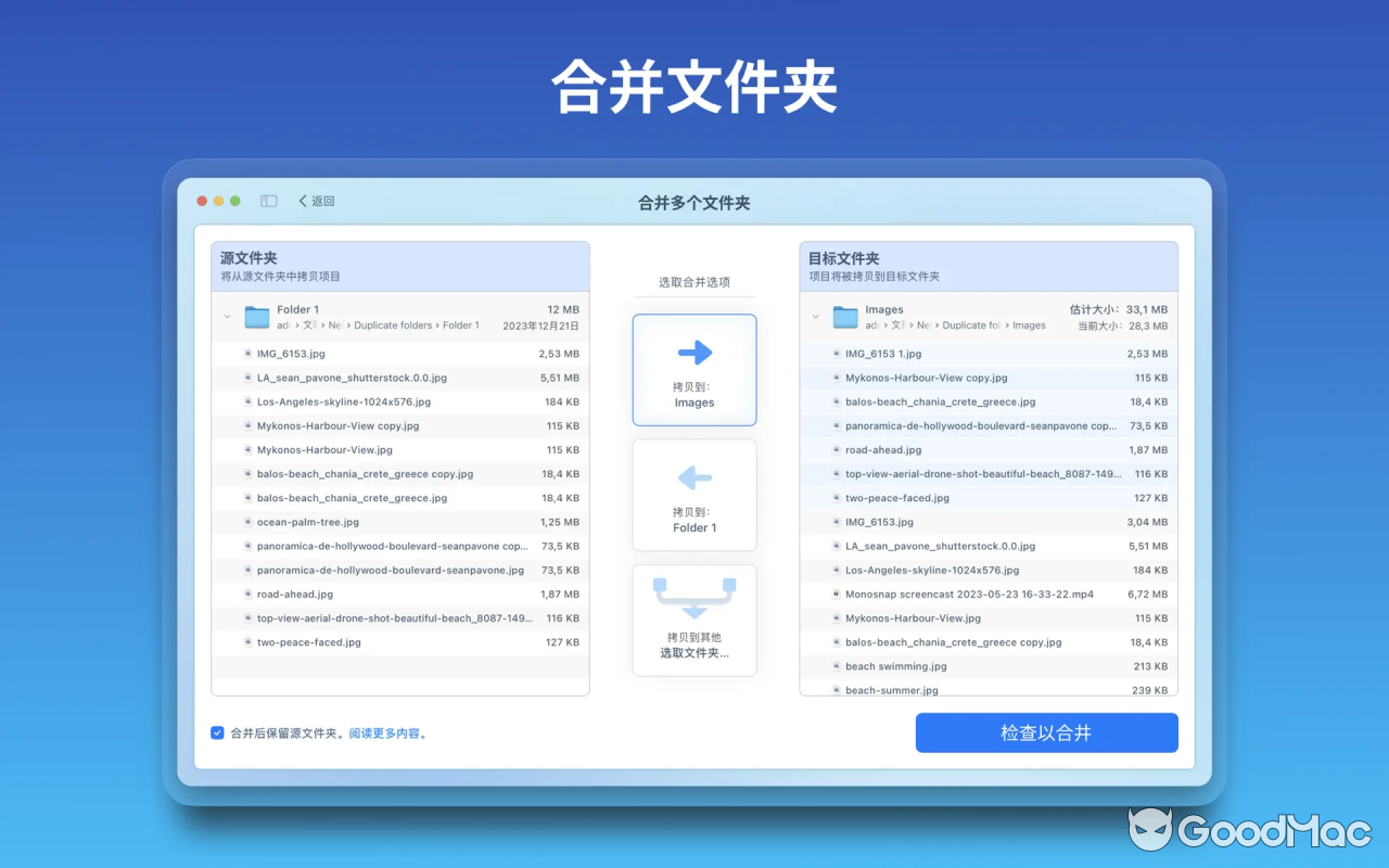 Duplicate File Finder v8.5.1