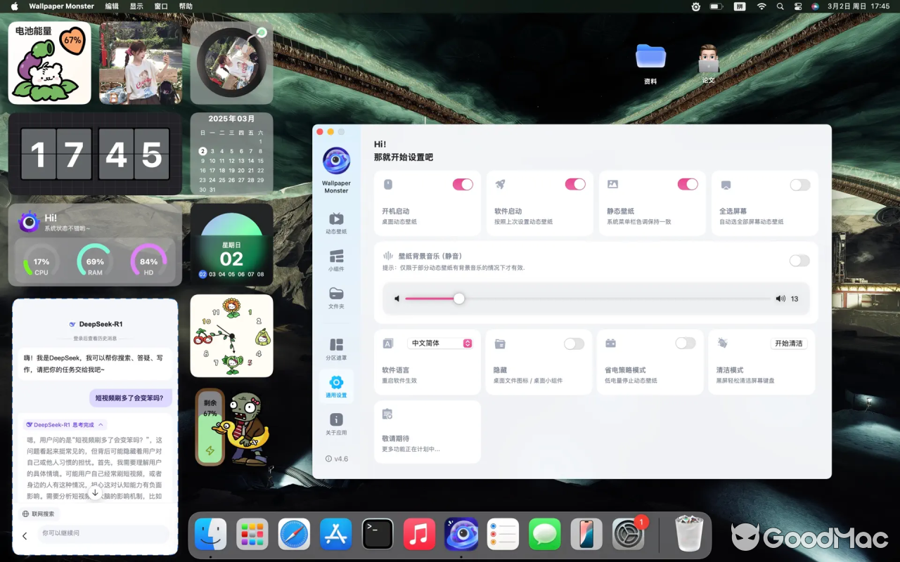 Wallpaper Monster v2025.8 MAS