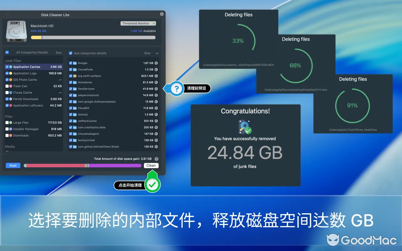 Disk Clean - 清洁大师 v2.0 MAS