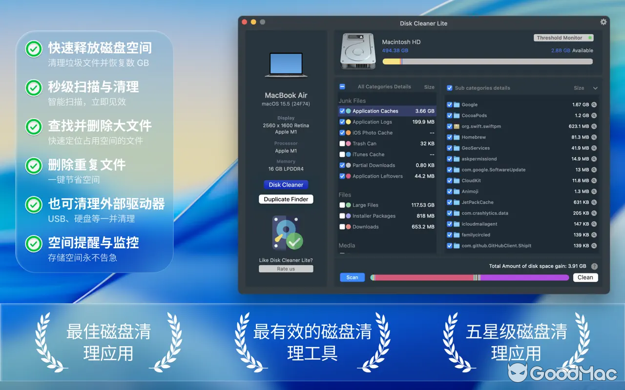 Disk Clean - 清洁大师 v2.0 MAS