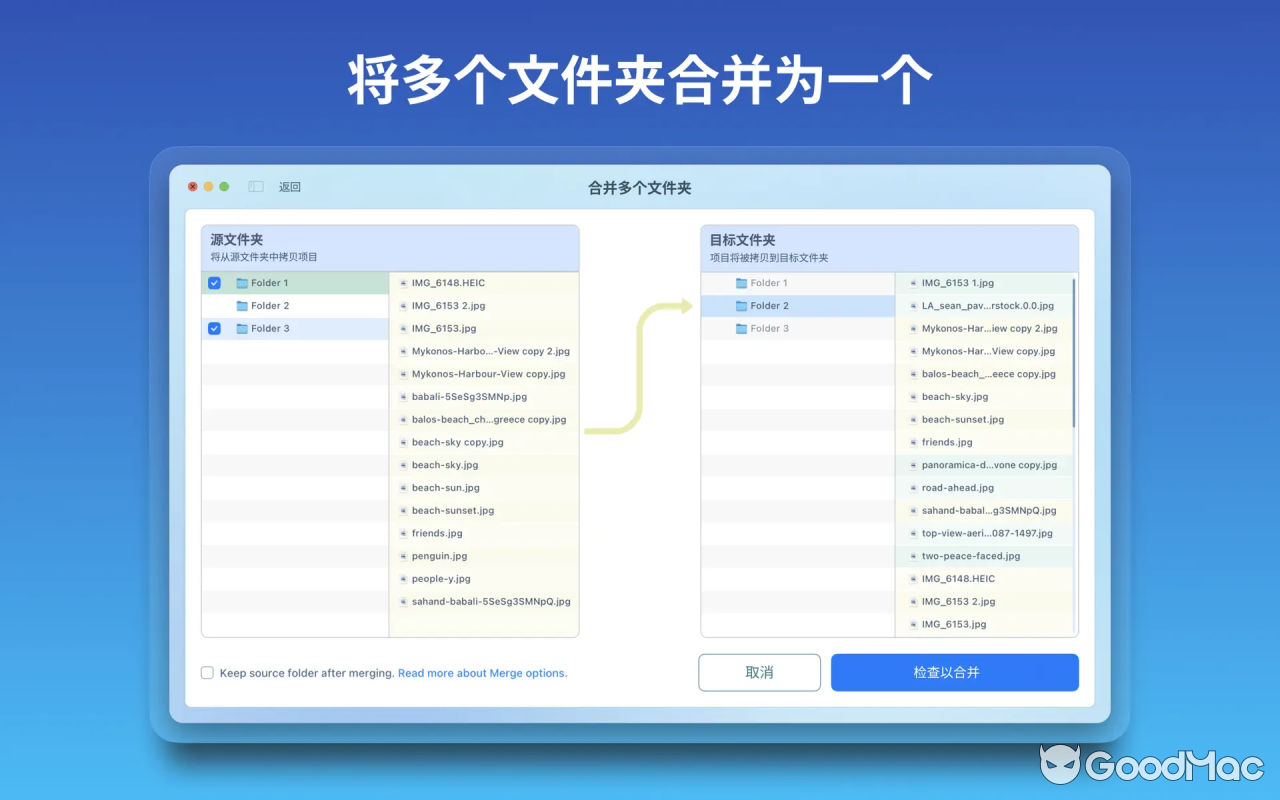 Duplicate File Finder v8.5.1
