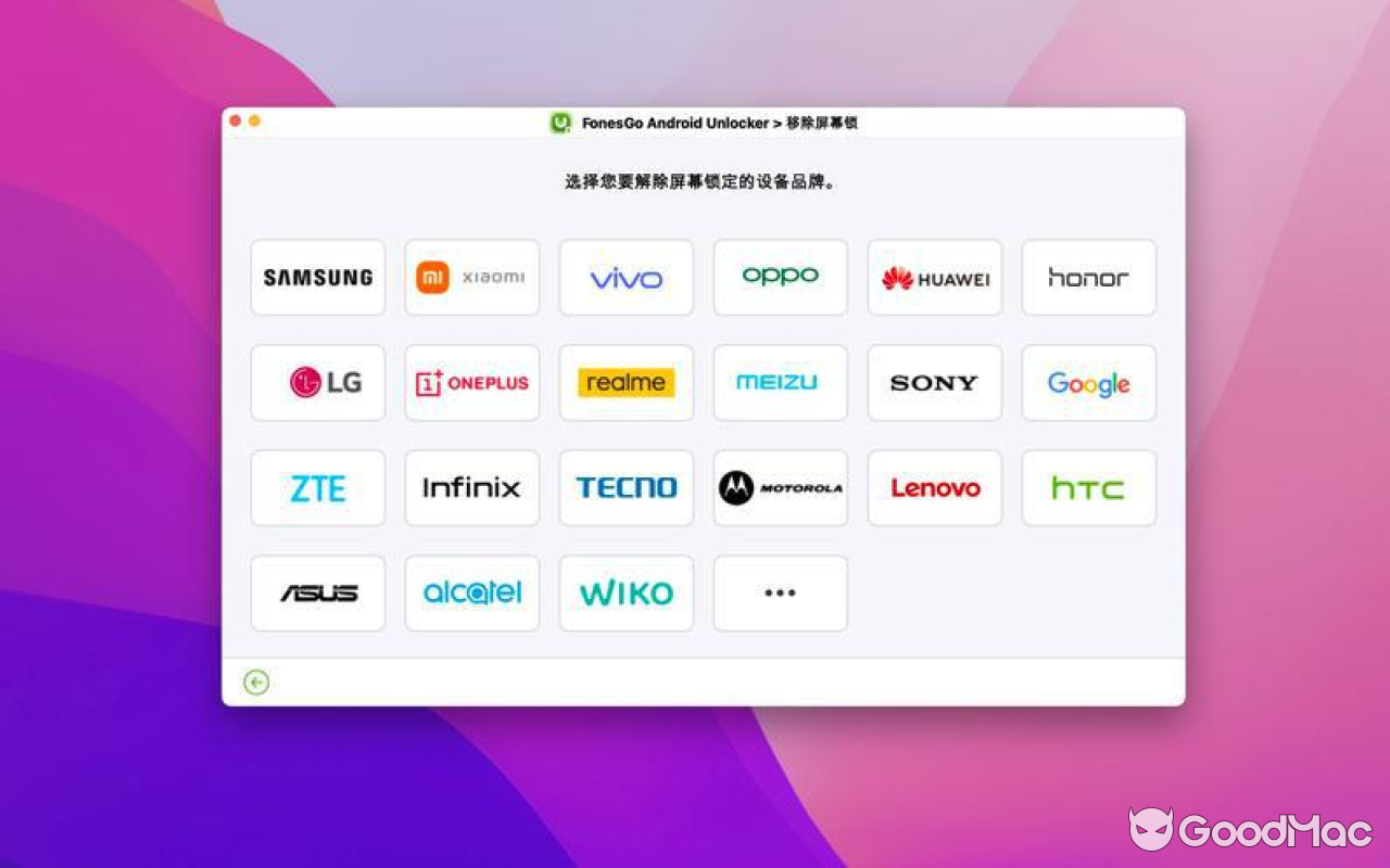 FonesGo Android Unlocker v7.8.0
