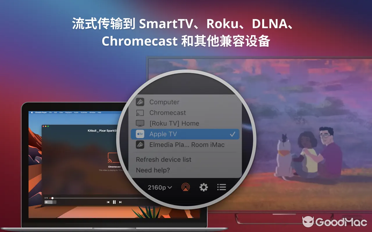 Elmedia Video Player Pro v8.23