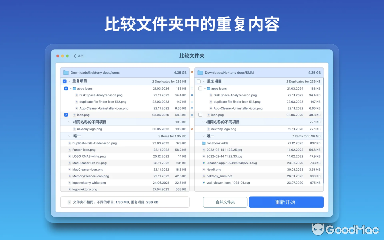 Duplicate File Finder v8.5.1