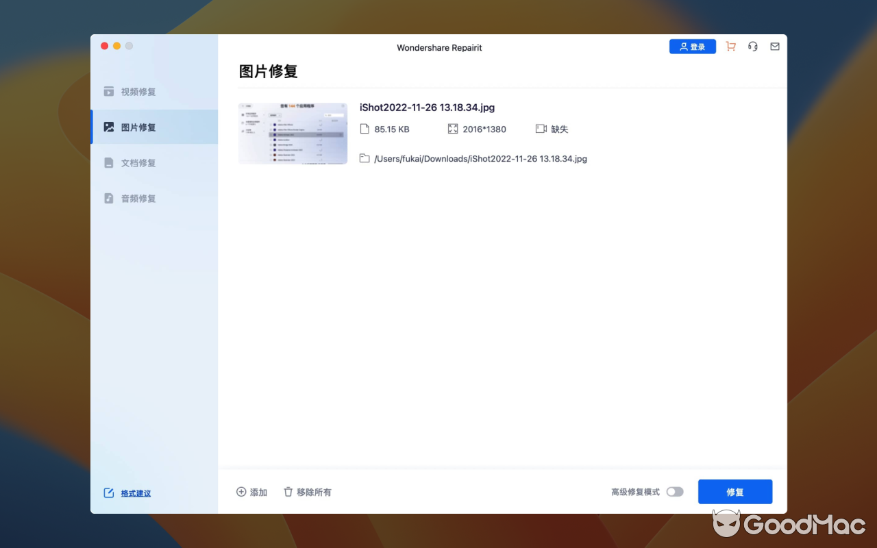 Wondershare Repairit v6.5.12.11