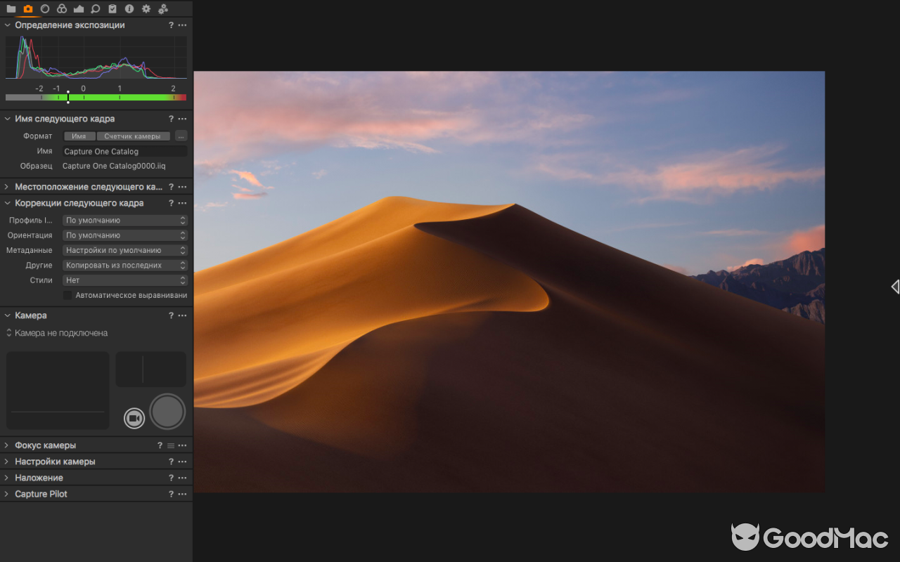 Capture One Pro 23 v16.7.1.11