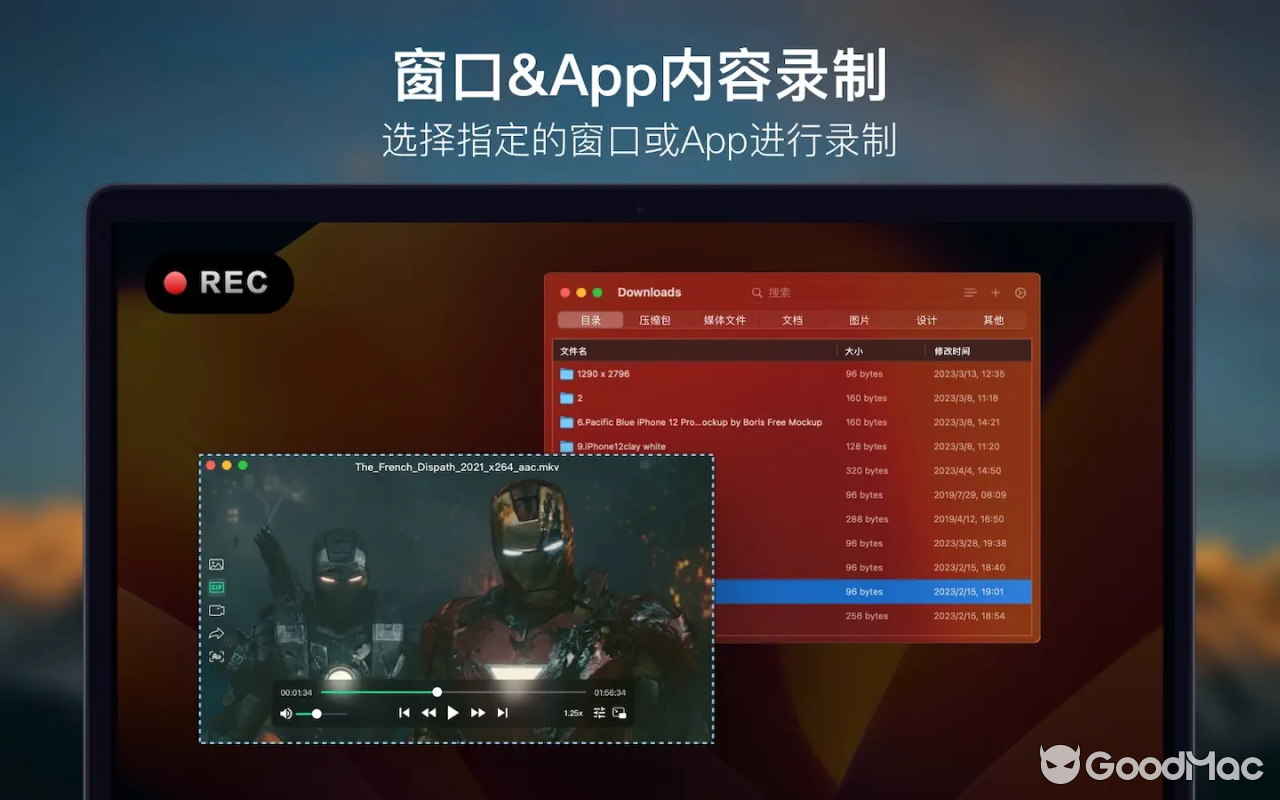 OmniRecorder v1.3.17