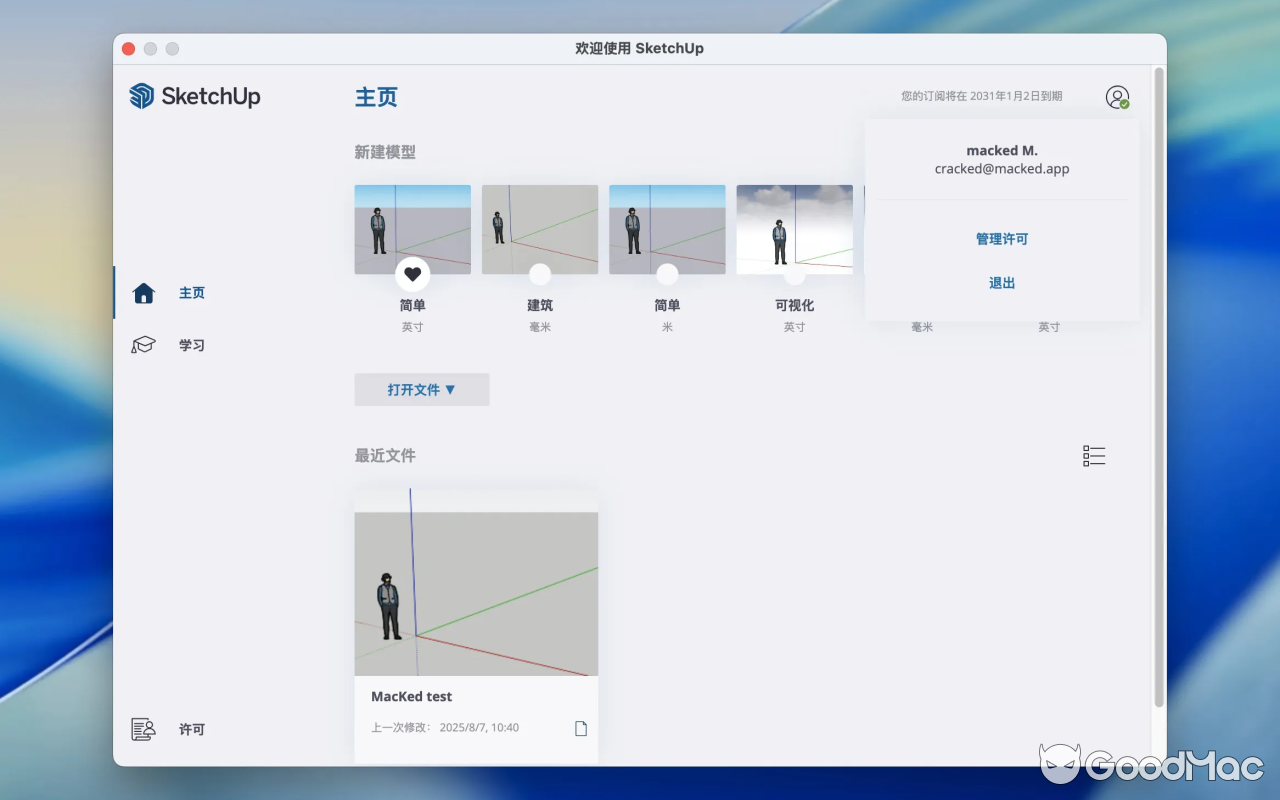 SketchUp Pro 2025 v26.0.428