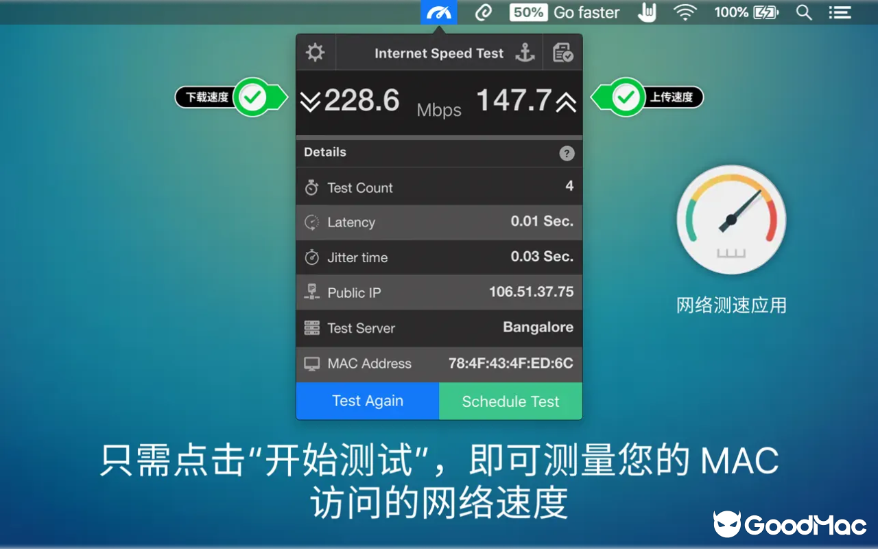 Internet Speed Test: Speedio v4.1