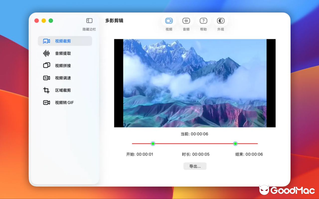多影剪辑 iMediaCut - Easy Video Trimming v8.5.22 MAS