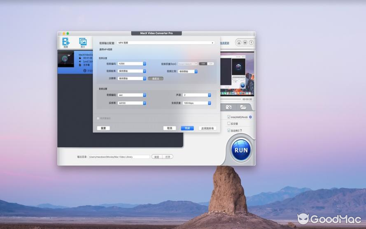 MacX Video Converter v6.9.0