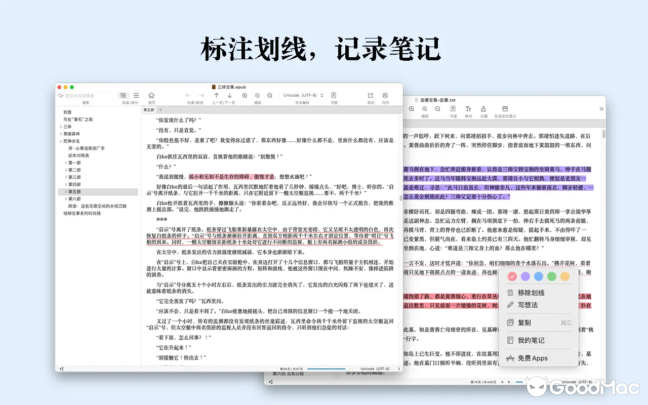 Ark Reader 方舟阅读器 v3.0.0 MAS
